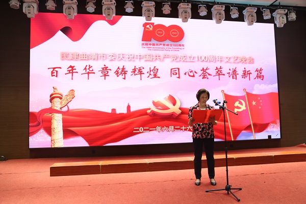 01市人大常委会副主任、民建曲靖市委主委 马琼芬 致词.jpg