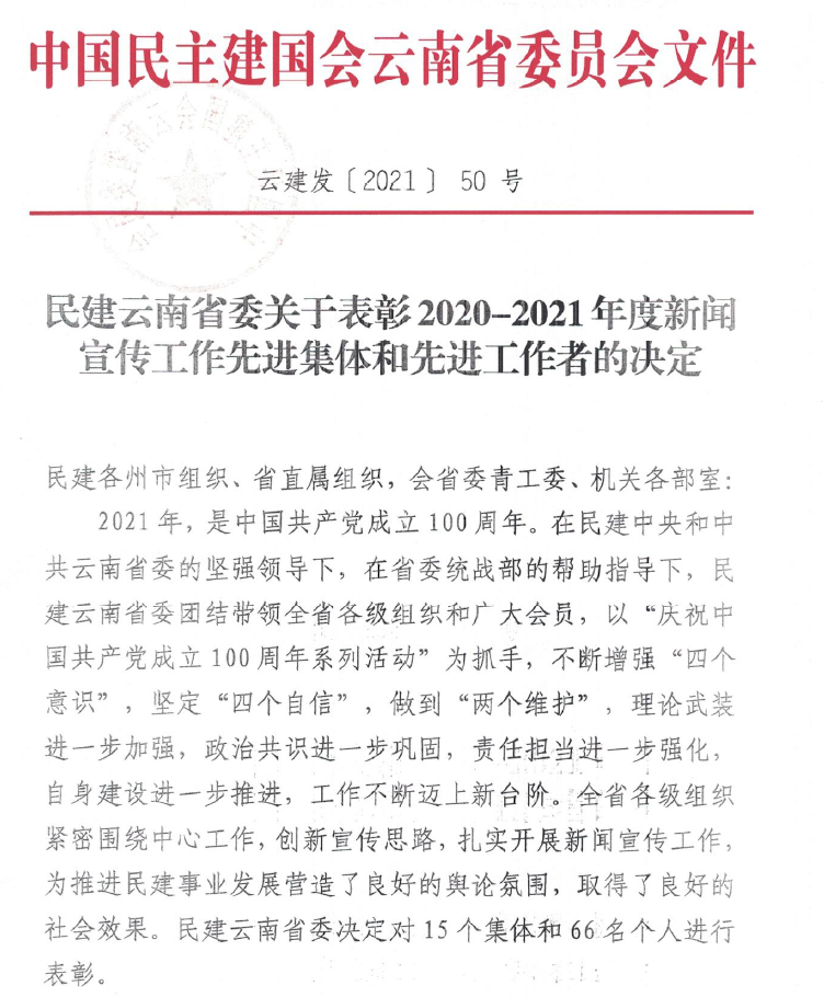 \\ET-20150102\saomiao\2021-12-27\民建上传\1\图\微信图片_202112272248212.png