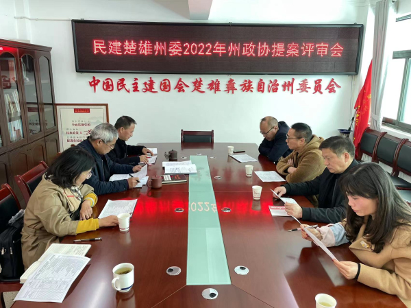 2022年提案评审会.jpg