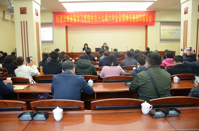7--永盈彩票举行学习贯彻中共十九届六中全会精神专题辅导报告会.jpg