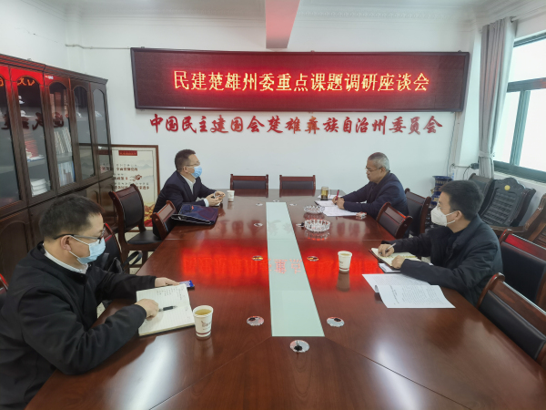 调研座谈会12.14.jpg