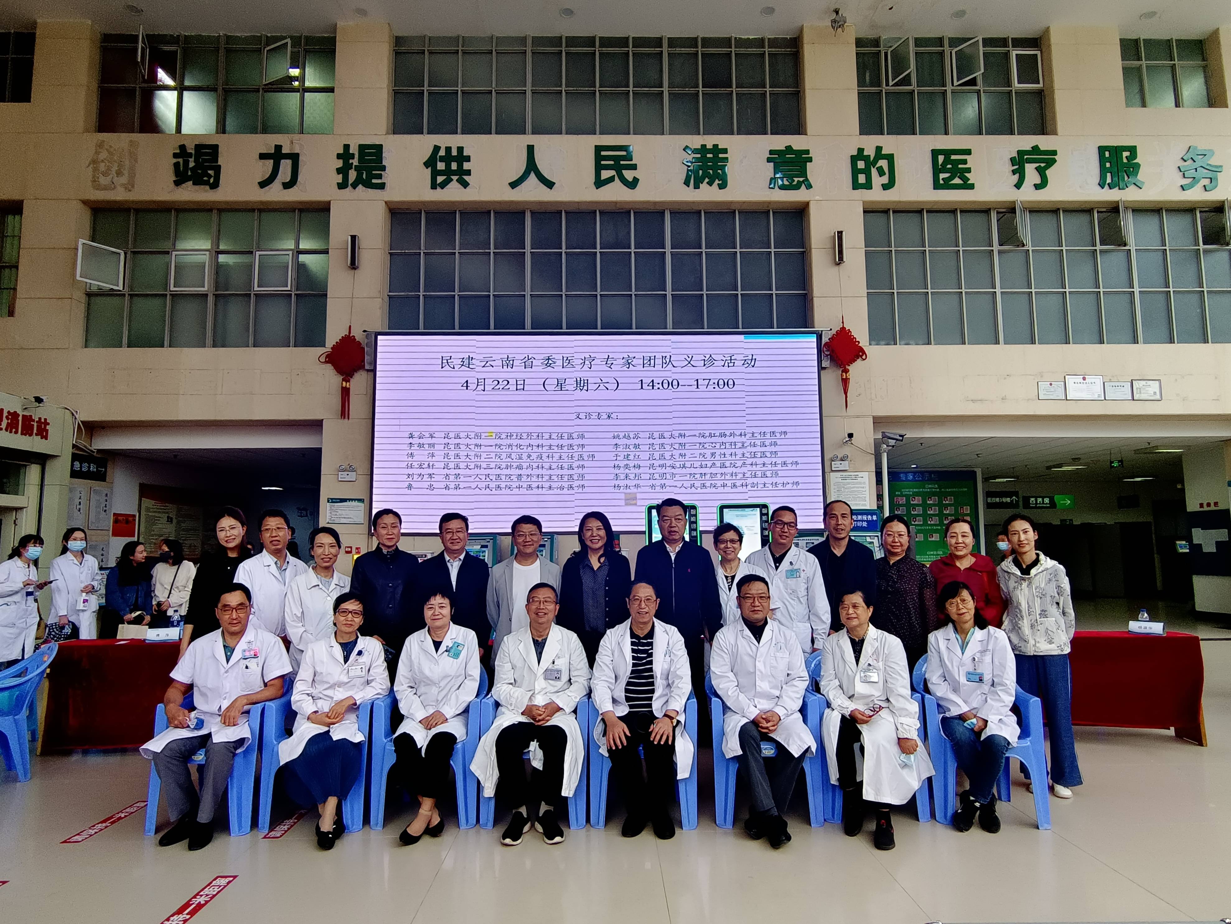 义诊1.jpg 义诊1.jpg