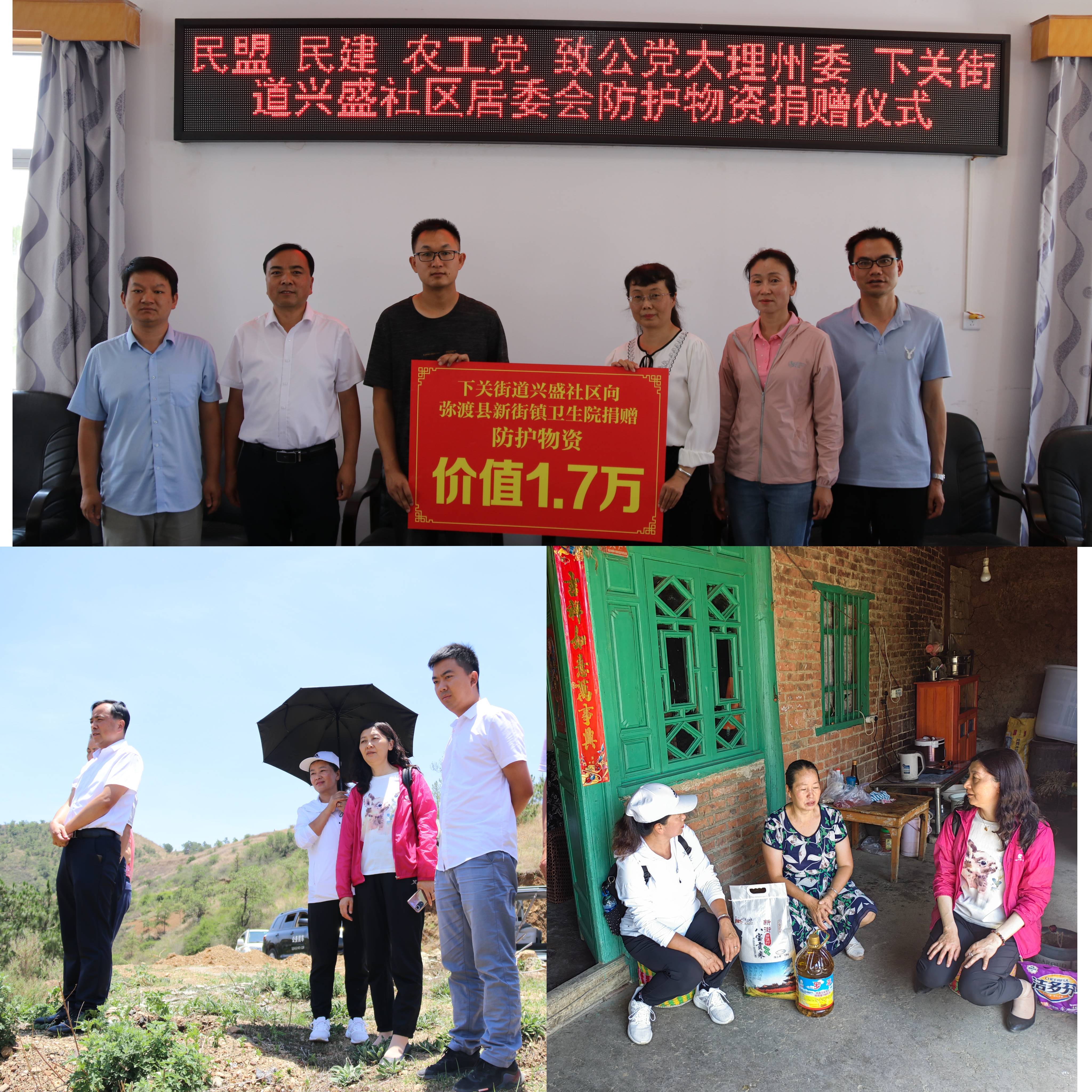 物资捐赠 走访慰问.jpg