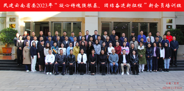 2023年新会员省委培训班1.jpg