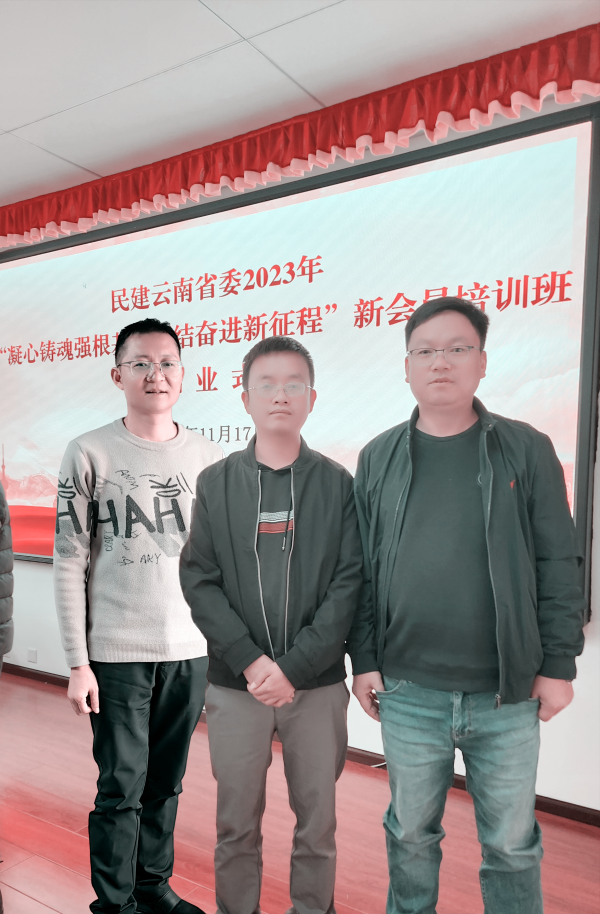 2023年新会员省委培训班.png