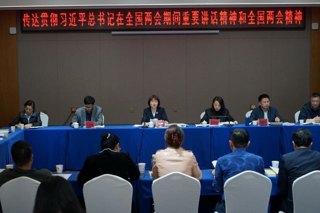 2023年3月，永盈彩票召开省直属基层组织座谈会.jpg