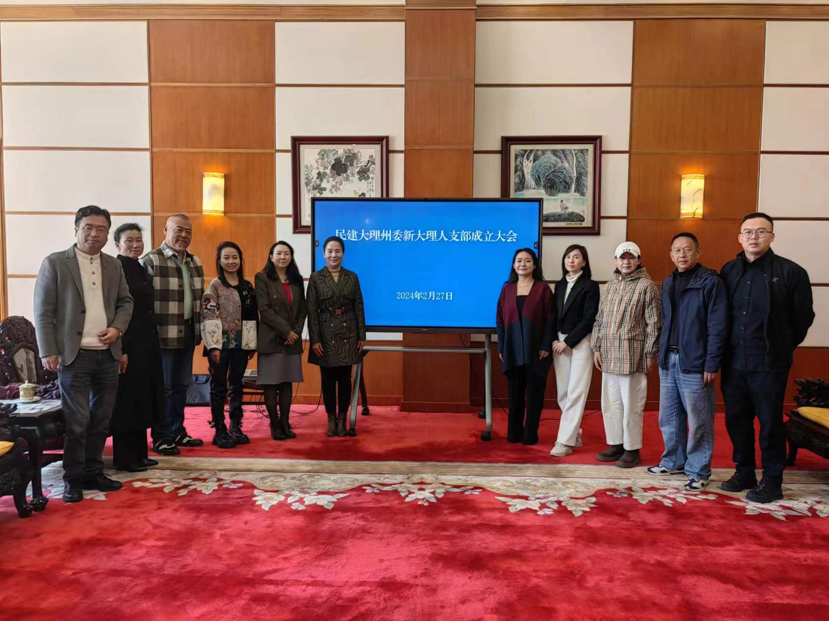 新大理人支部成立.jpg 新大理人支部成立.jpg