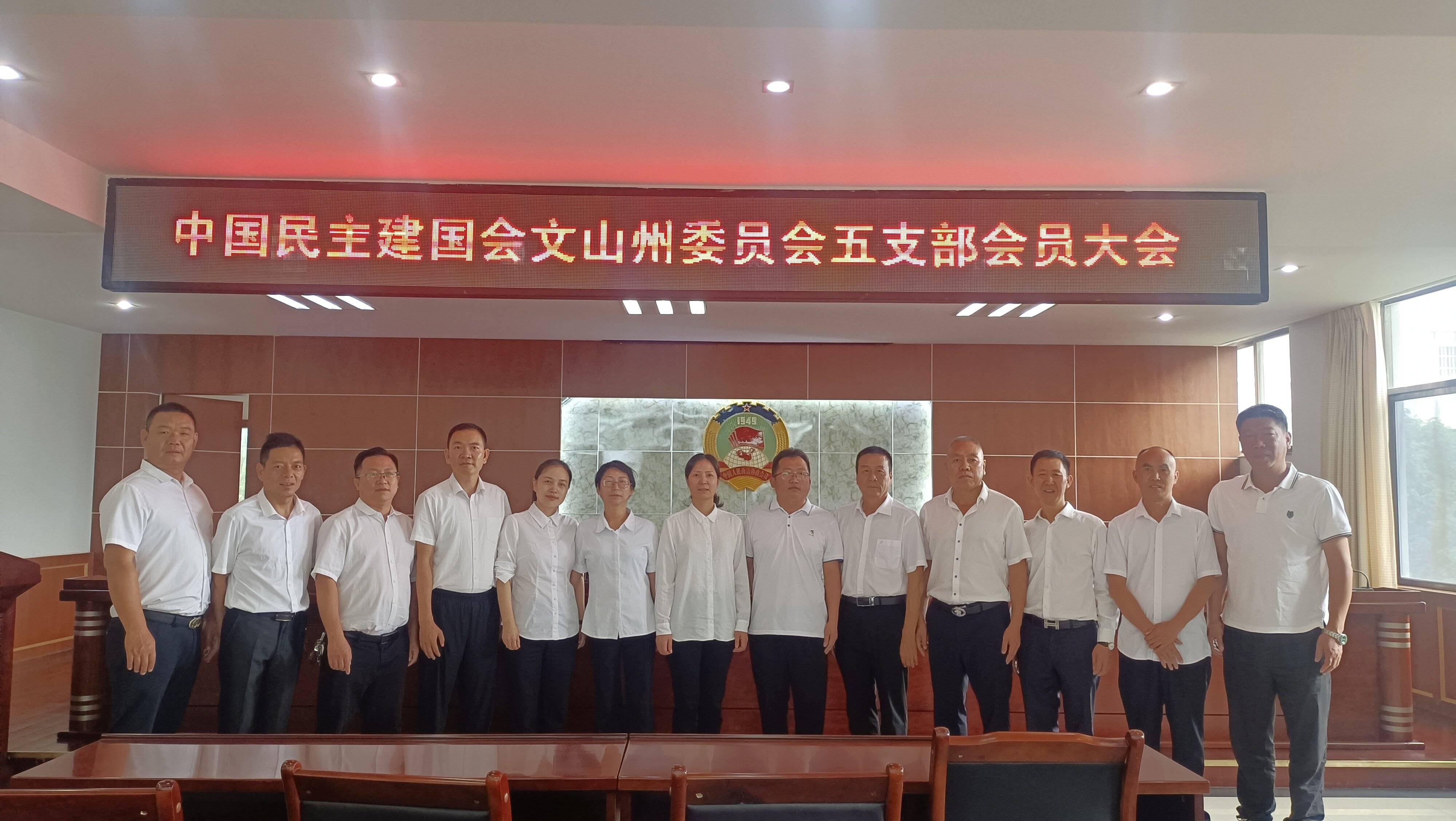 五支部.jpg 五支部.jpg