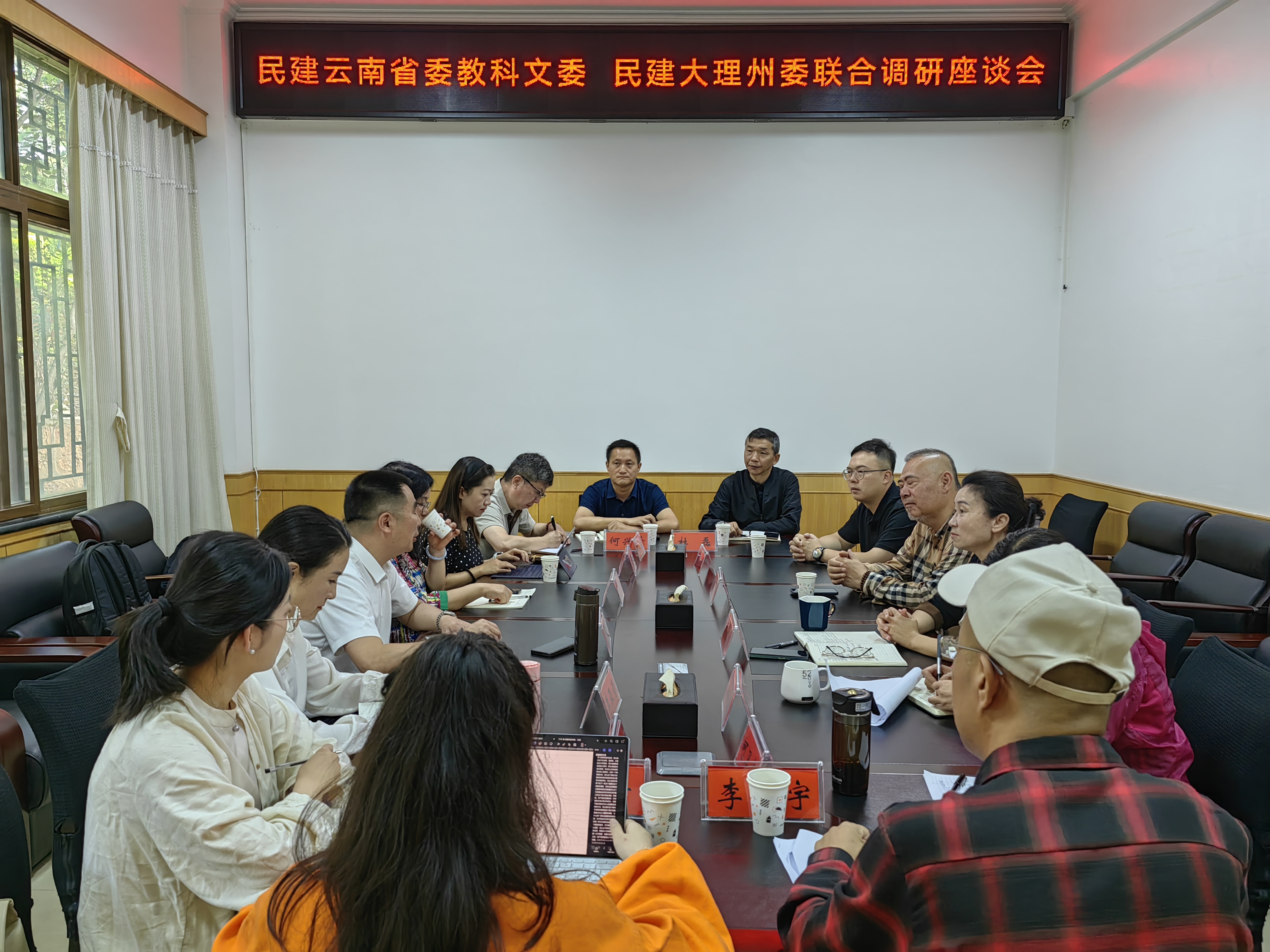 调研座谈会1.jpg 调研座谈会1.jpg