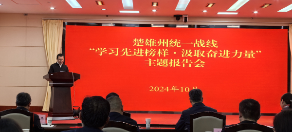 报告会田红锦.jpg 报告会田红锦.jpg