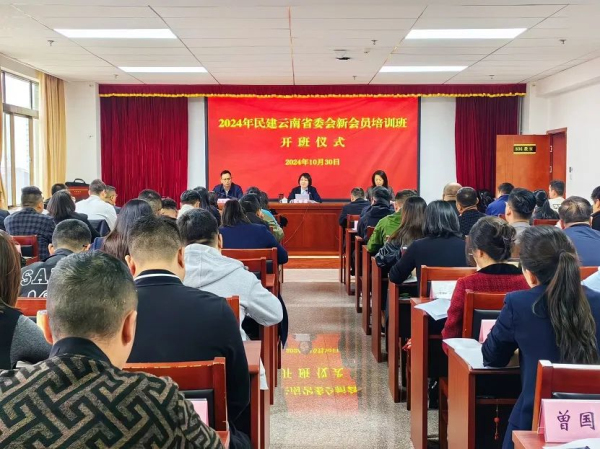 2024年新会员培训班.jpg 2024年新会员培训班.jpg