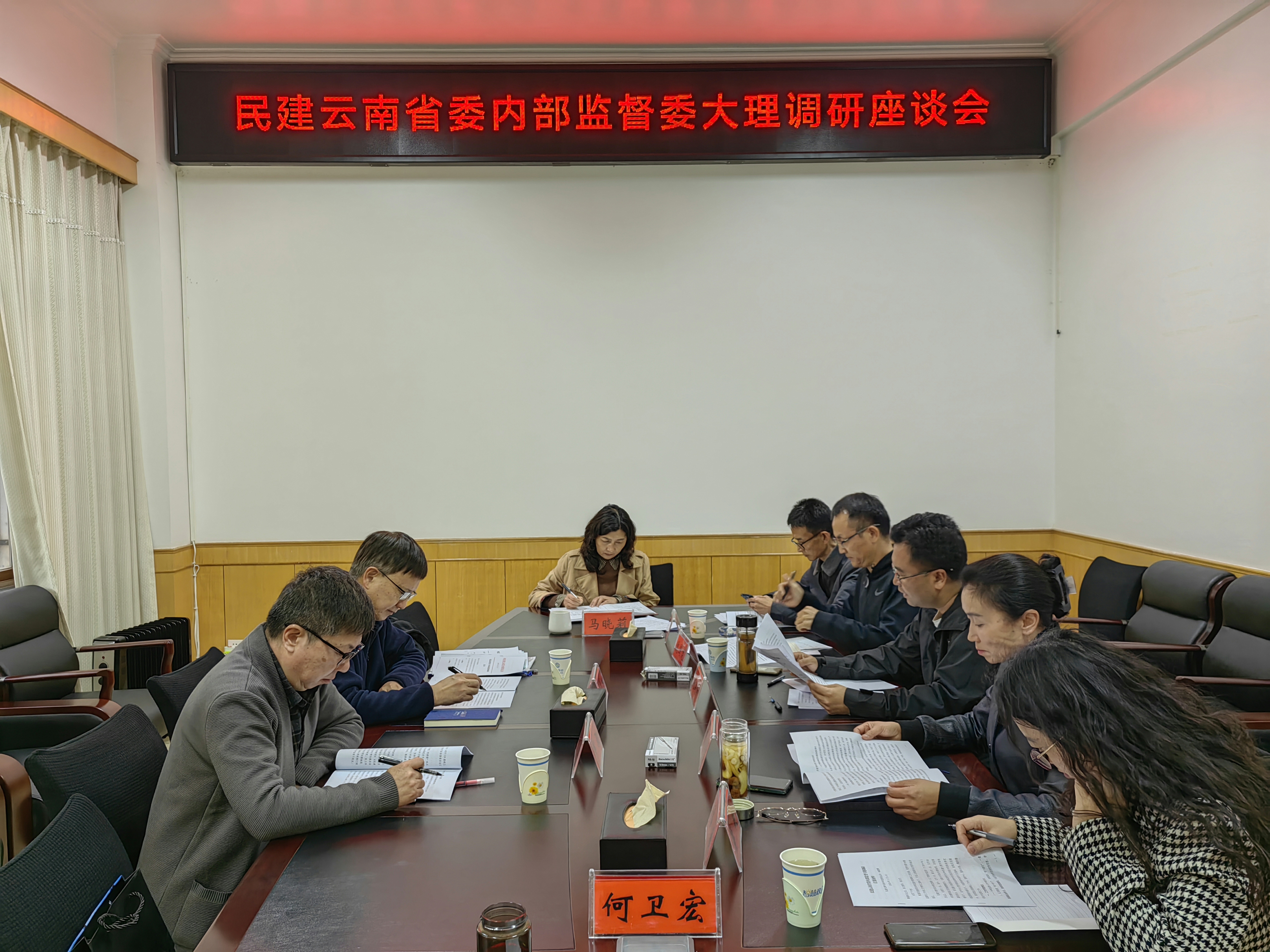 内部监督调研座谈会.jpg 内部监督调研座谈会.jpg