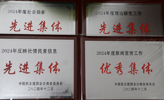 \\ET-20150102\saomiao\2024年民建玉溪市委资料\2025\上传\2024-12-26\微信图片_20241226155240.png \\ET-20150102\saomiao\2024年民建玉溪市委资料\2025\上传\2024-12-26\微信图片_20241226155240.png