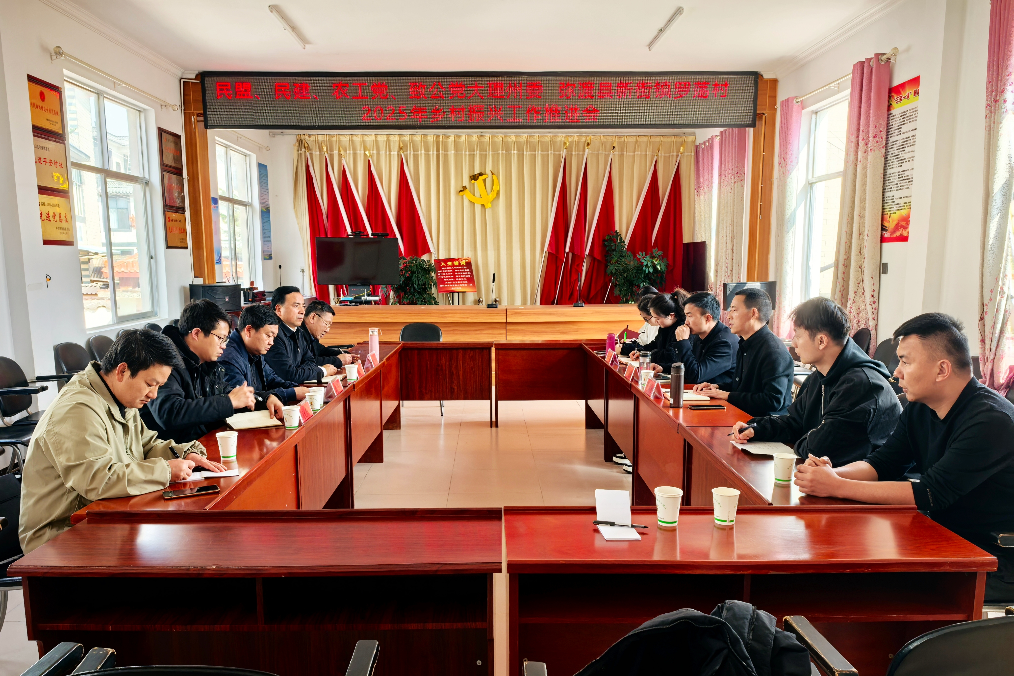 2月24日,民盟、民建、农工、致公党大理州委在弥渡县新街镇罗荡村召开2025年度乡村振兴工作座谈会.jpg 2月24日,民盟、民建、农工、致公党大理州委在弥渡县新街镇罗荡村召开2025年度乡村振兴工作座谈会.jpg