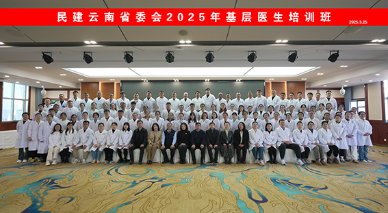 \\ET-20150102\saomiao\2025年民建玉溪市委资料\上传\2025-04-01\2\2.png