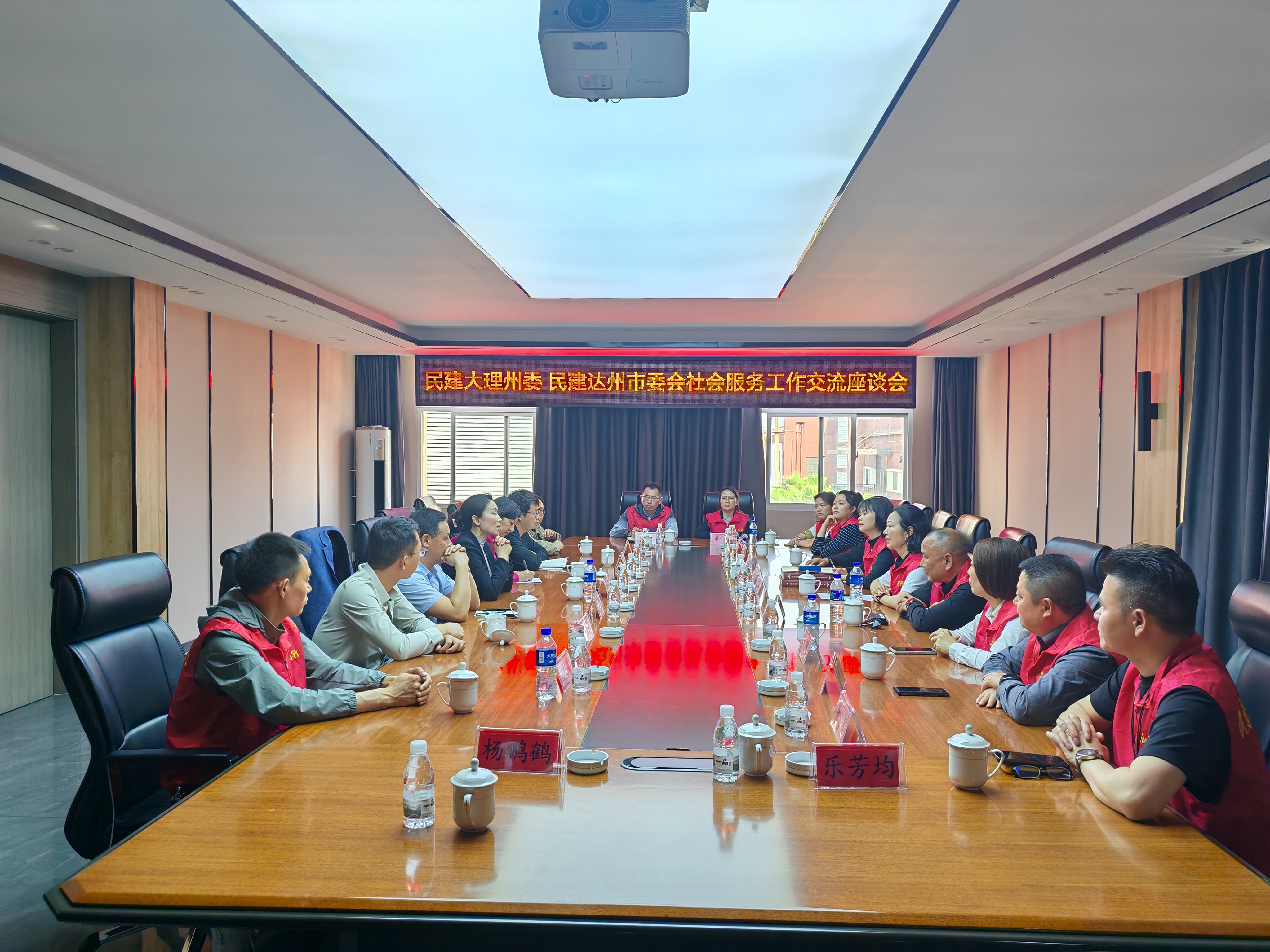 4月10日,民建达州市委会赴大理民建开展调研1.jpg 4月10日,民建达州市委会赴大理民建开展调研1.jpg