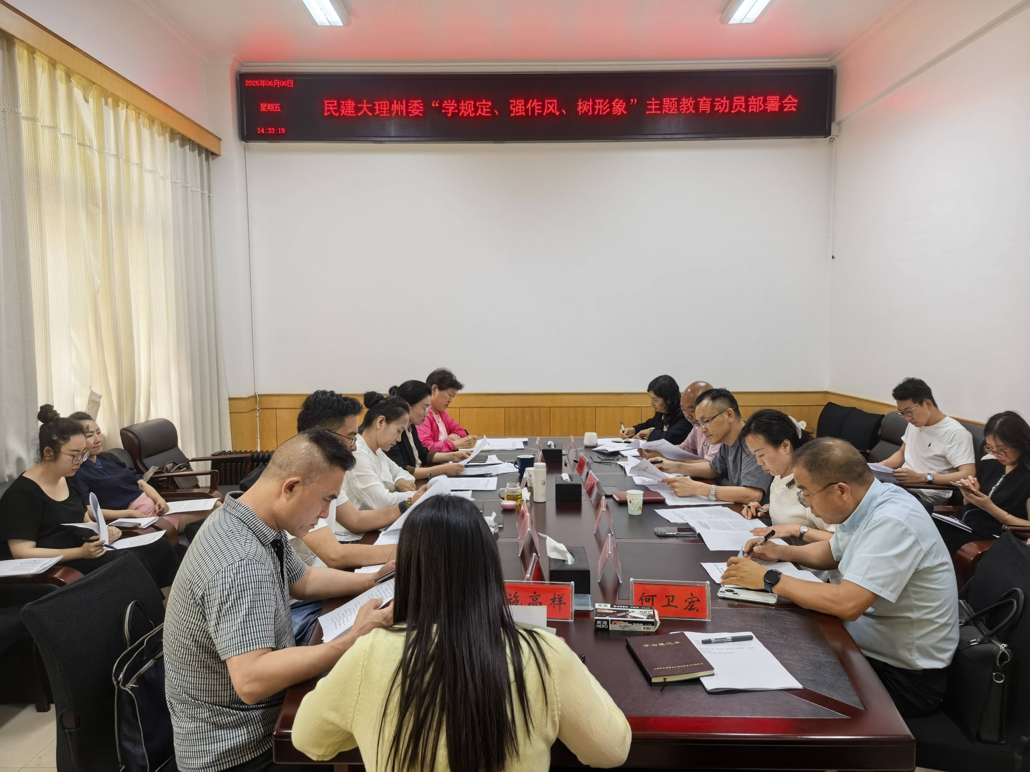 召开“学规定、强作风、树形象”主题教育动员部署会3.jpg 召开“学规定、强作风、树形象”主题教育动员部署会3.jpg