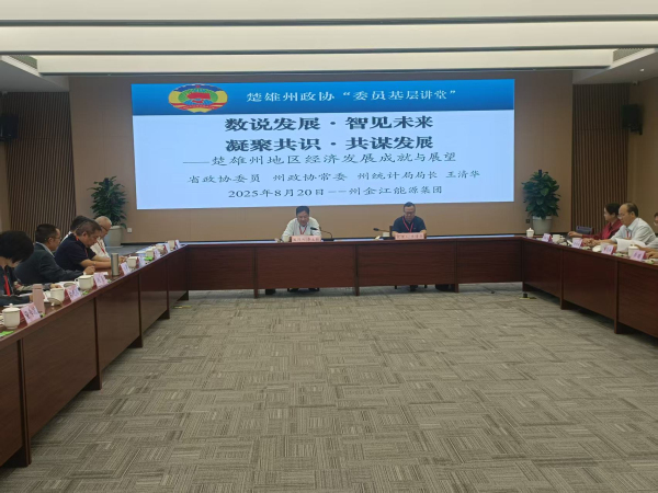 委员讲堂.jpg 委员讲堂.jpg