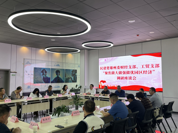 财经支部活动2025.8.3.jpg 财经支部活动2025.8.3.jpg