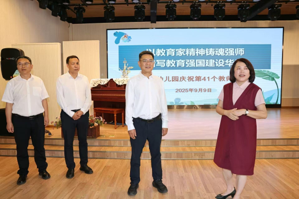 教师节2025年.jpg 教师节2025年.jpg