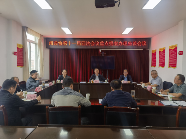 重点提案办理2025.1.jpg 重点提案办理2025.1.jpg