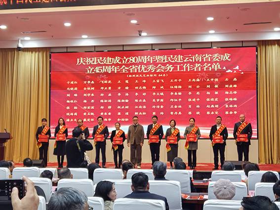 \\ET-20150102\saomiao\2025年民建玉溪市委资料\上传\2025-12-03\微信图片_20251203112927_232_104.jpg \\ET-20150102\saomiao\2025年民建玉溪市委资料\上传\2025-12-03\微信图片_20251203112927_232_104.jpg