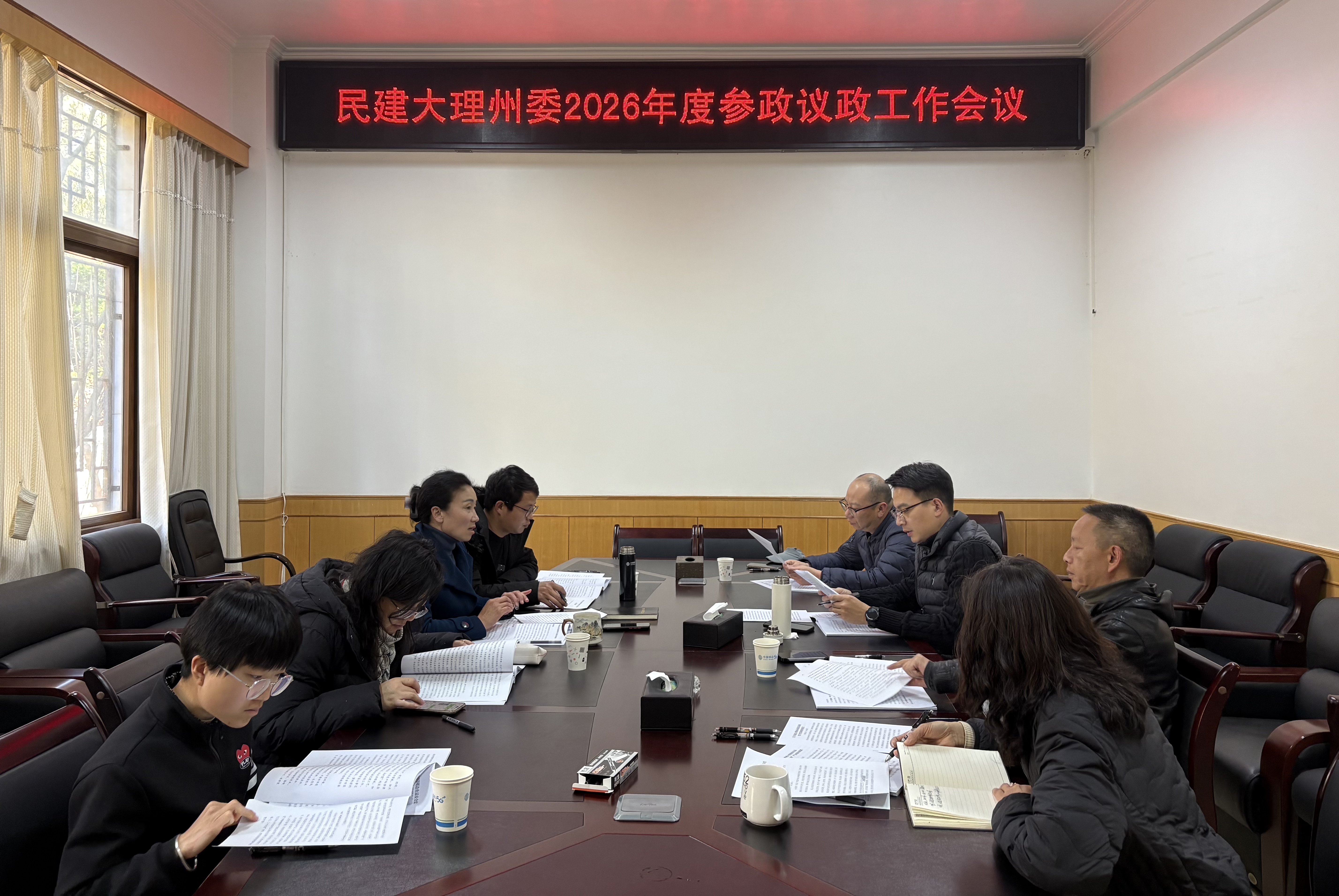 参政议政工作会议.jpg 参政议政工作会议.jpg