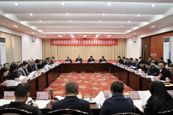 2026提案会议.jpg 2026提案会议.jpg