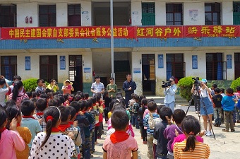 民建蒙自支部开展捐资助学活动