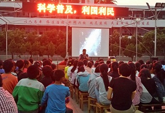 天文科普进乡村学校  孩子学习热情高涨