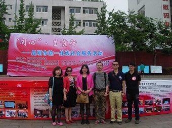 民建市委参加昆明市统一战线社会服务活动