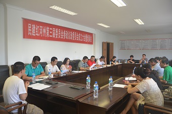 民建红河州委召开参政议政专委会成立大会暨培训会