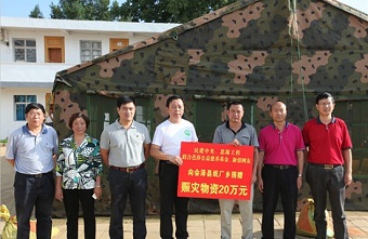 “思源工程”、永盈彩票、绿舟应急救援促进中心救援救灾（二）