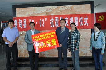 民建昆明市委到昭通开展会务交流向鲁甸地震灾区捐款10万元