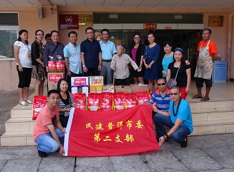 民建普洱会员赴普洱市敬老公寓送温暖