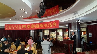 直属科技支部与企基委四支部联谊