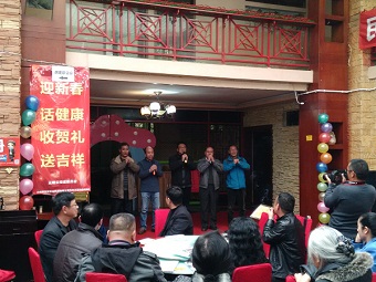 民建云南省直属基层组织举行会员迎新春联谊会