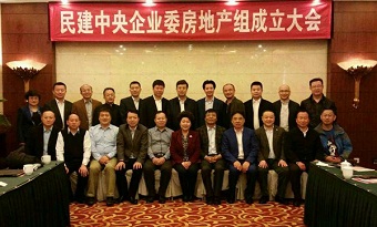 永盈彩票会员当选民建中央企业委房地产组委员