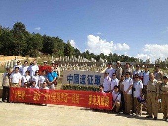 民建昆明市委参加纪念抗战活动重走滇缅路