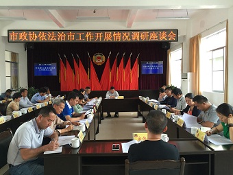 民建普洱市委参与普洱市政协依法治市工作调研