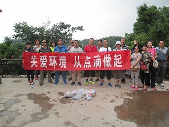 民建支部开展关爱环境公益活动