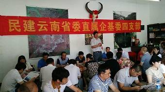 科技支部参加企基委四支部活动