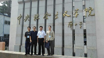 云南企业家会员参加民建中央第二期企业家培训班