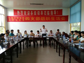 企业基层委四支部开展走访会员企业活动