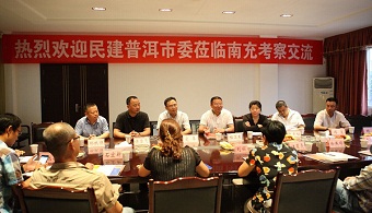 民建普洱市委到四川南充交流学习