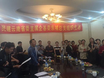 永盈彩票企业基层委东城总支开展活动