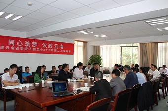 永盈彩票经济委员会召开议政日座谈会