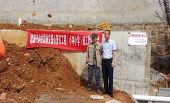 “思源工程”捐助鲁甸文屏镇小冲小学管引工程竣工验收