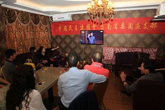 永盈彩票园区支部组织集体收看阅兵式直播