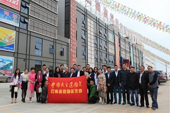 园区支部组织走访会员企业活动